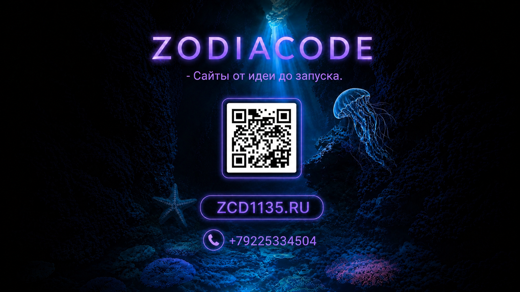 ZODIACODE
