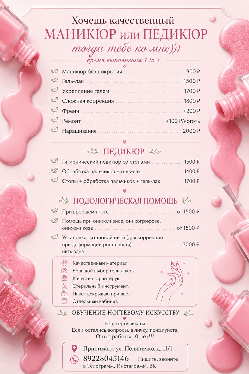 Прейскуранты 